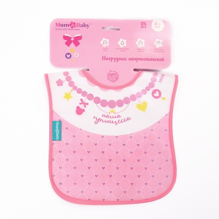 Нагрудник для кормления &laquo;Котёнок&raquo; непромокаемый на липучке, с карманом, МИКС