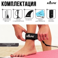 SUP доска надувная TOURING KELPIE 11.5", 347х80х15 см