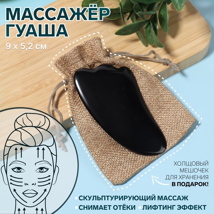 Массажёр Гуаша &laquo;Лапка&raquo;, 9 &times; 5,2 см, цвет чёрный
