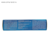 Крем для век "До и После" Интенсив, 30 мл