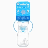 Бутылочка для кормления &laquo;Любимый сыночек&raquo;, классическое горло, приталенная, с ручками, 250 мл., от 0 мес., цвет голубой