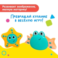 Набор игрушек для ванны &laquo;Подводный мир&raquo;, цвета МИКС