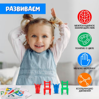Игра на развитие пространственного мышления &laquo;Пингвины и стульчики&raquo;