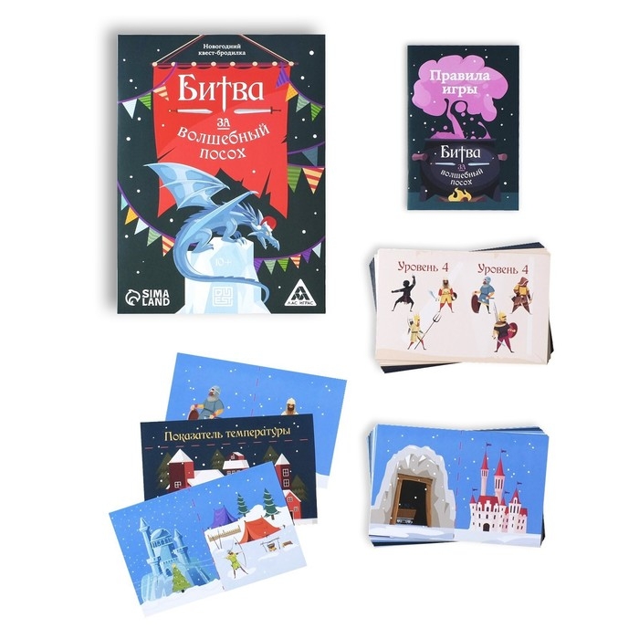 Новогодний квест-бродилка &laquo;Новый год: Битва за волшебный посох&raquo;, 36 карт, 10+