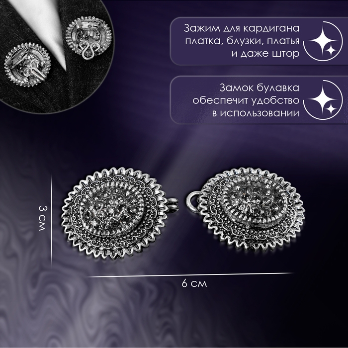 Зажим для кардигана &laquo;Овал&raquo; в рамке, цвет серый в чернёном серебре
