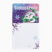 Магнит новогодний с блоком для записей &laquo;Новый год: Волшебного нового года&laquo;Новый год: , 8 х 14 см