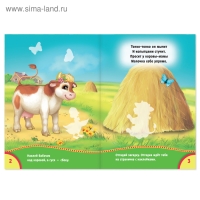 Наклейки &laquo;Мамы и малыши&raquo;, 12 стр.