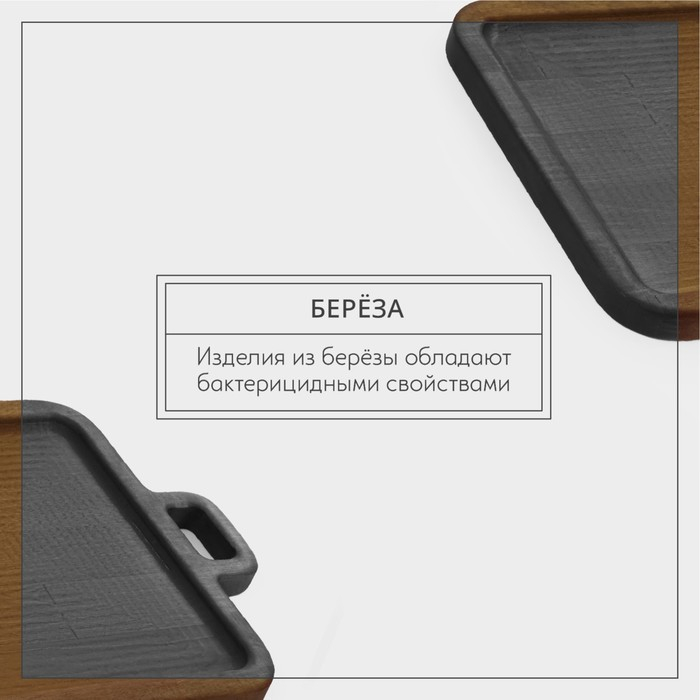 Доска для подачи &laquo;Авторская&raquo;, с ручкой, 24&times;28&times;1,8 см, берёза