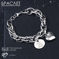 Браслет &laquo;Цепь&raquo; объёмное сердце и медальон, цвет серебро, 19 размер