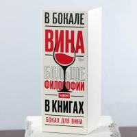 Бокал &laquo;Не надо стесняться&raquo;, 360 мл.