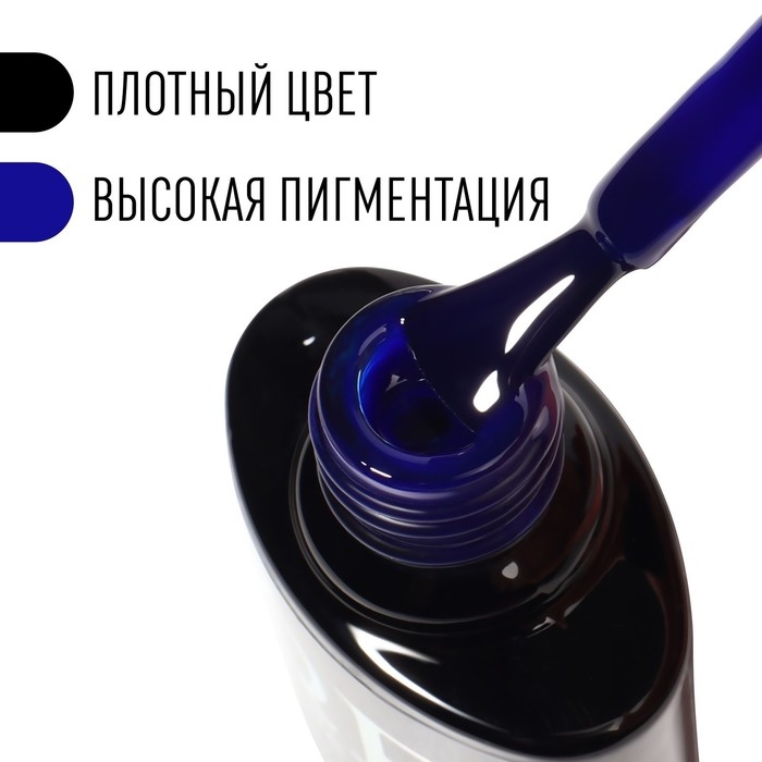 Гель лак для ногтей, &laquo;CLASSIC COLORS&raquo;, 3-х фазный, 8мл, LED/UV, цвет ультрамарин (70)
