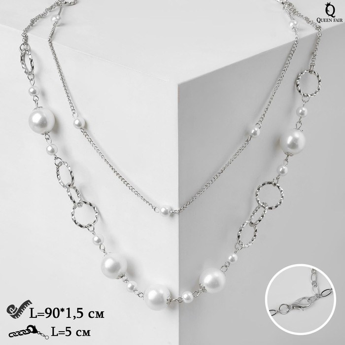 Бусы &laquo;Жемчужный мир&raquo; кольца с бусинами, цвет белый в серебре, 90 см