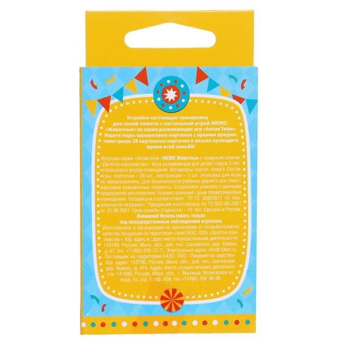 Настольная игра &laquo;МЕМО. Животные&raquo;