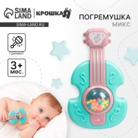 Погремушка &laquo;Гитара&raquo;, 12 см, цвет МИКС, Крошка Я