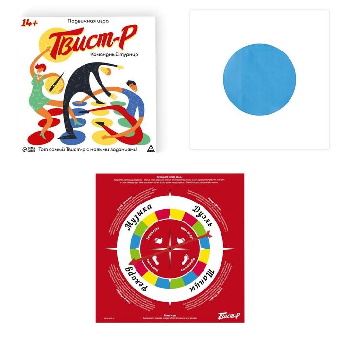 Настольная подвижная игра &laquo;Твист-р. Командный турнир&raquo;, 14+