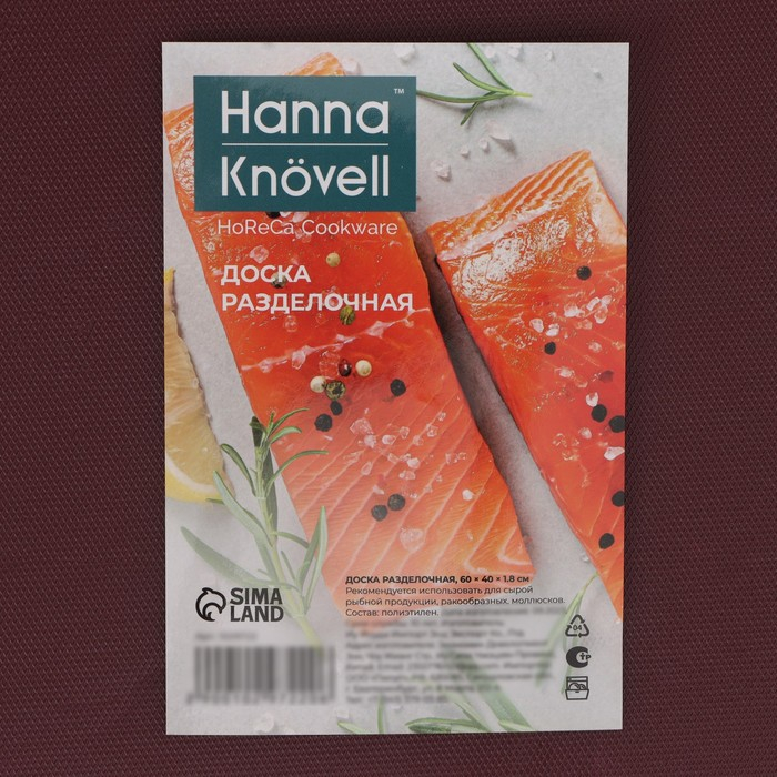 Доска профессиональная разделочная Hanna Kn&ouml;vell, 60&times;40&times;1.8 см, коричневая