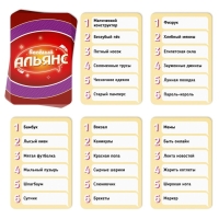 Настольная игра на объяснение слов &laquo;Весёлый альянс&raquo;, 135 карт, игровое поле, песочные часы, 6 фишек, 10+