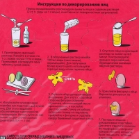 Смеси для окрашивания пищевых продуктов в наборе &laquo;Яркая Пасха&raquo;, микс