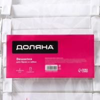 Вешалки для брюк и юбок Доляна, 29,5&times;13 см, 10 шт, с зажимами, цвет белый