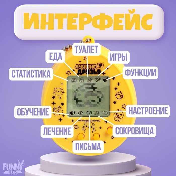 Электронная игра &laquo;Поиграешь со мной?&raquo;,168 персонажей, на блистере, МИКС