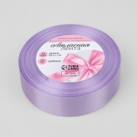 Лента атласная, 25 мм &times; 23 &plusmn; 1 м, цвет нежно-сиреневый №44