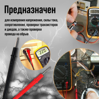 Мультиметр ТУНДРА DT-9205А, ACV/DCV, ACA/DCA, 200-200M&Omega;, 20nF-200mF, прозвон