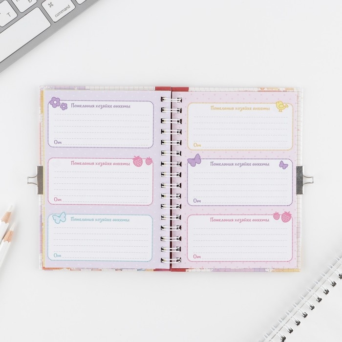 Анкета на замочке, в твердой обложке А6, 40 листов &laquo;Мои школьные друзья&raquo;