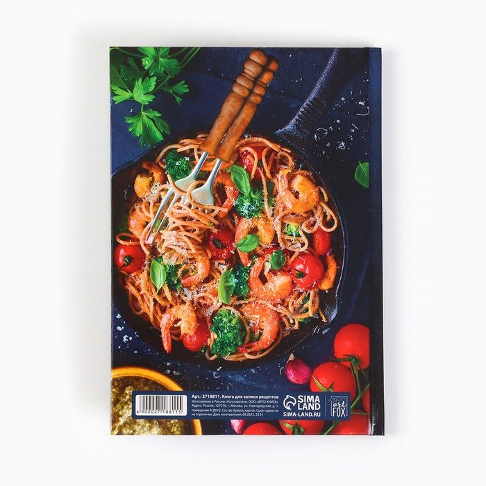 Книга для записи рецептов А5, 80 л. Твердый переплет &laquo;Креветки&raquo;