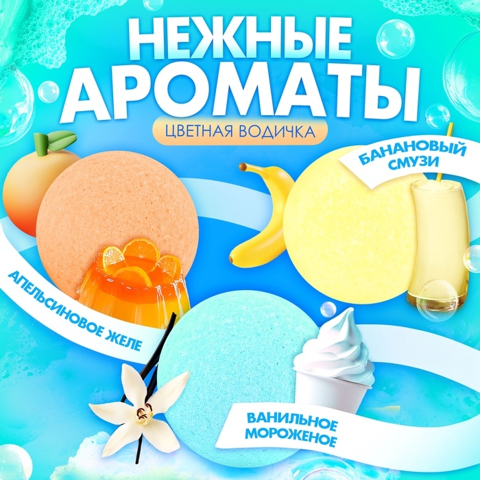 HAPPY VALLEY Соль для ванны "Капибары", набор 6 штук