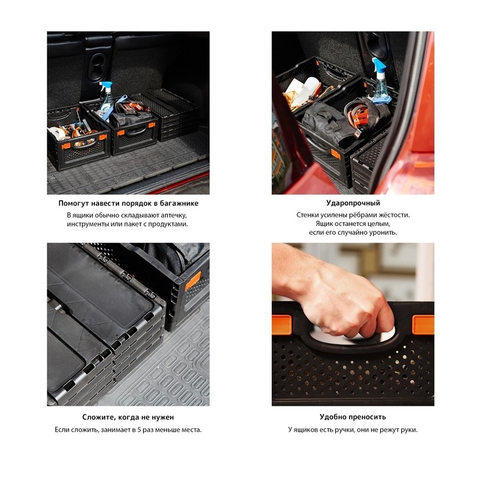 Ящик складной, пластиковый, 40 &times; 30 &times; 17 см, чёрный