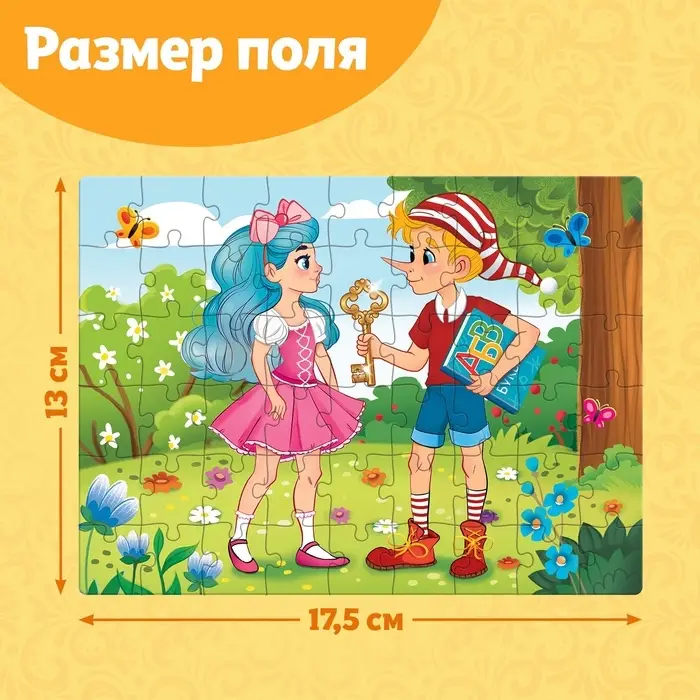 Пазлы детские сказки &laquo;Буратино&raquo;, 54 элемента