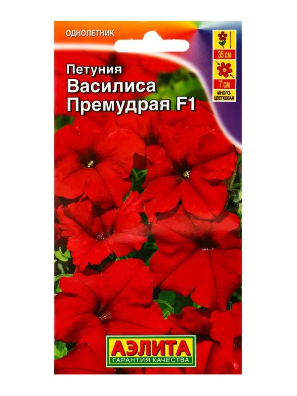 Семена цветов Петуния Василиса Премудрая F1 многоцветковая  (драже в пробирке), Ц/П,7 шт.