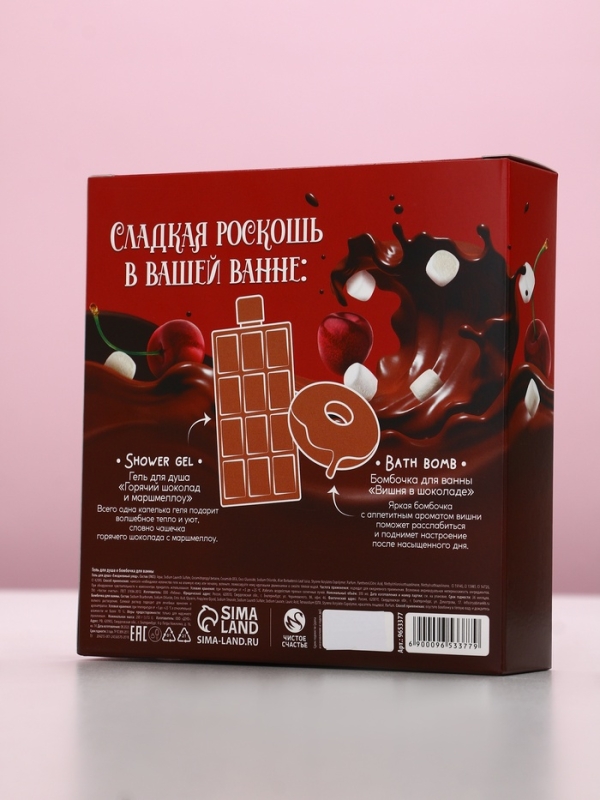 Набор "Сладкая роскошь", гель для душа во флаконе шоколад и поник для ванны
