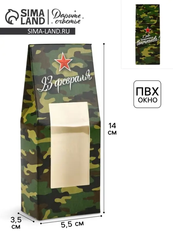 Коробка складная &laquo;23 Февраля&raquo;, 14 х 5.5 х 3.5 см