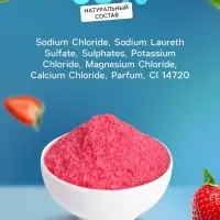 Соль для ванн с пеной Happy клубника и лайм, 100 г