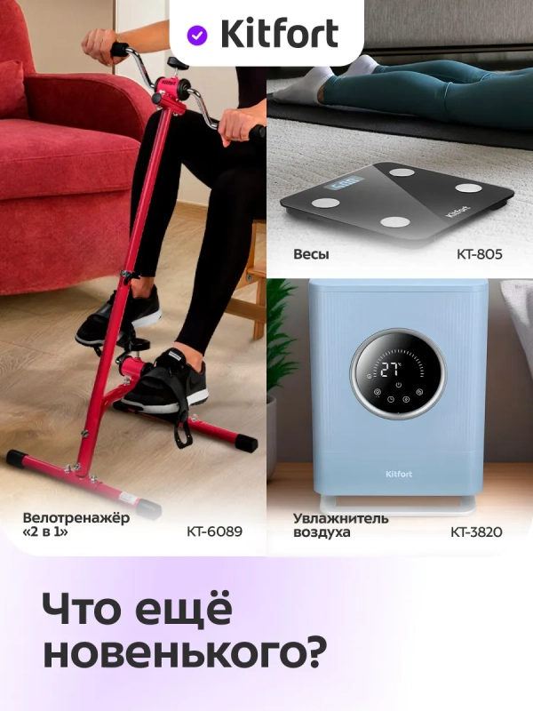 Массажер для глаз электрический КТ-5906 - 6 Вт