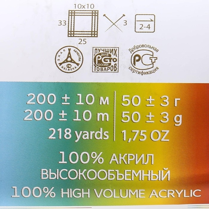 Пряжа для вязания спицами, крючком &laquo;Пехорский текстиль. Детская новинка&raquo;, 100% акрил, 200 м/50 г, (363 св. вишня)