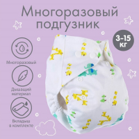 Многоразовый подгузник с вкладышем &laquo;Жирафы&raquo;
