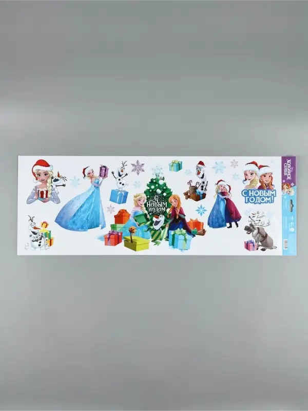 Виниловые наклейки &laquo;С Новым годом&raquo;, 70 &times; 25 см