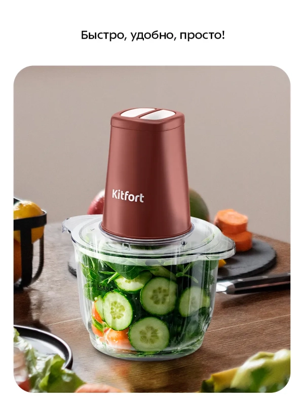 Измельчитель электрический кухонный КТ-3534 - 500 Вт