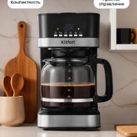 Кофеварка электрическая капельная КТ-7627 - 950 Вт