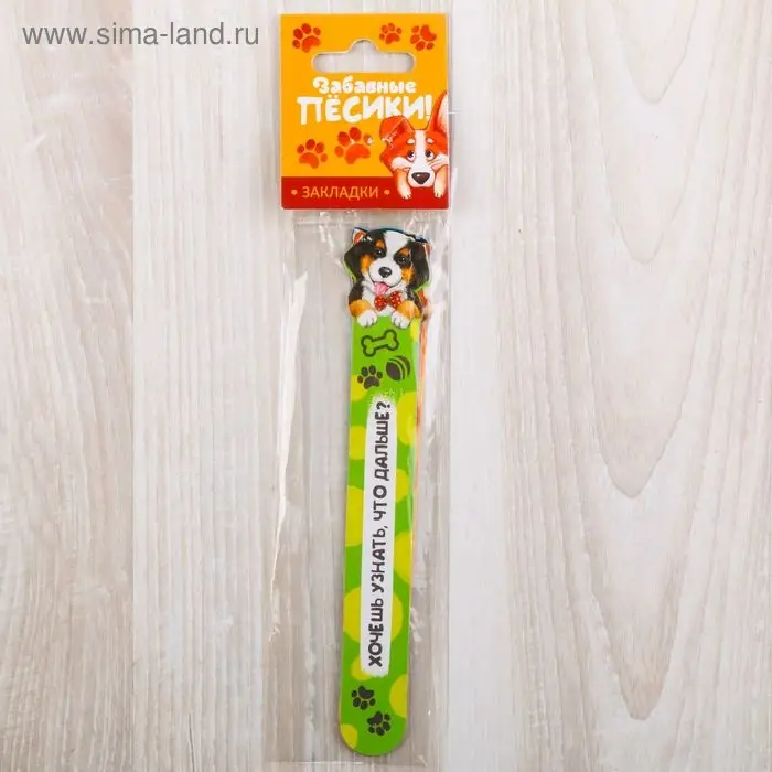 Закладки фигурные, картонные 5 шт &laquo;Забавные песики!&raquo;
