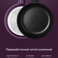 Сковорода литая 26 см антипригарная ECO collection