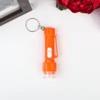 Фонарик брелок для ключей на кольце &laquo;Вспышка&raquo;, с держателем, 7.3&times;2&times;2 см, МИКС