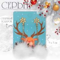 Новый год! Серьги новогодние &laquo;Шарики&raquo; рожки оленя, цвет чёрно-белый в золоте