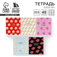 Тетрадь в клетку, 48 л., А5, на скрепке, блок №1 &laquo;Паттерн&raquo; МИКС