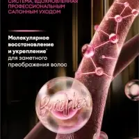 Шампунь для волос бессульфатный "ТРЕСемме" гладкость и блеск, 280 мл