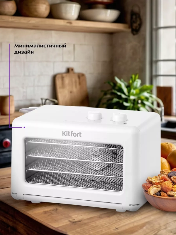 Сушилка для овощей и фруктов КТ-1993 - 400 Вт