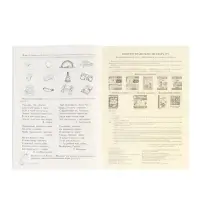 Домашняя логопедическая тетрадь "Учим звуки [р], [р&rsquo;]", для детей 5-7 лет, Азова Е.А., Чернова О.О.