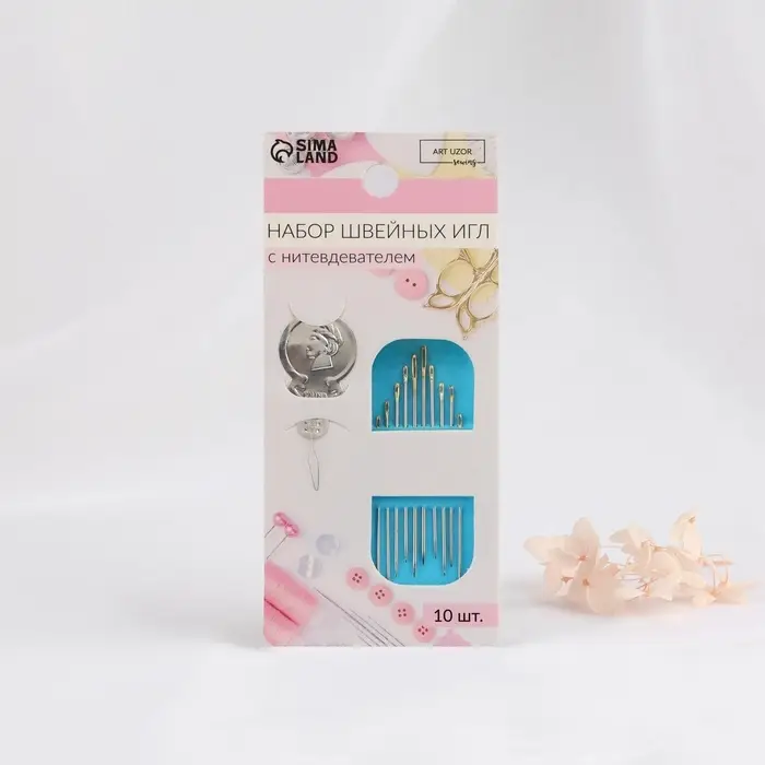 Иглы швейные, d=0.5 - 0.7 мм, 4.3 / 4.5 / 4.7 / 5.3 см, с золотым ушком, 10 шт., с нитевдевателем